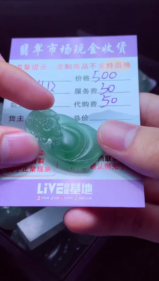 未镶嵌定制翡翠天****璃翡翠毛货定制559014