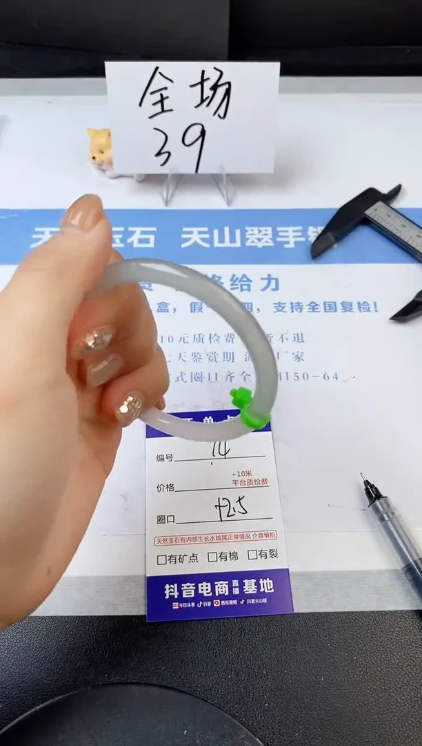 【闪购商品】石英质玉手镯未镶嵌s14dd