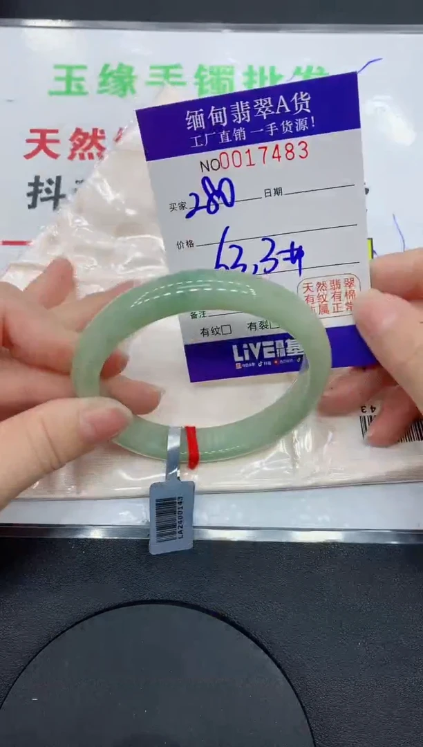 翡翠手镯未镶嵌7483缅甸翡翠手镯