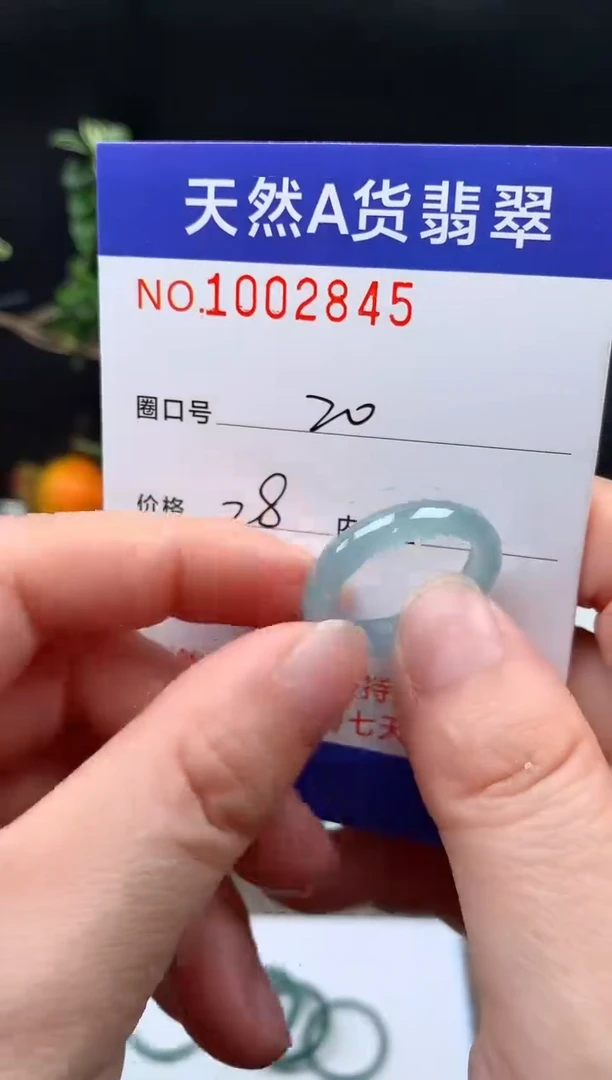 未镶嵌戒指翡翠20#