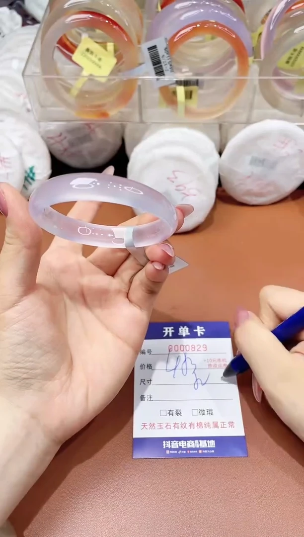 玛瑙/玉髓手镯未镶嵌829