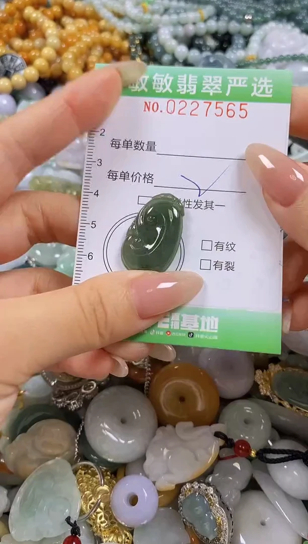 翡翠未镶嵌颈饰闪购0227565