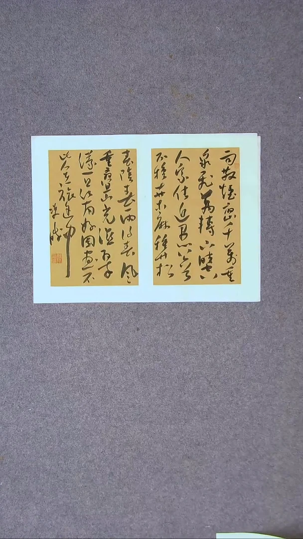 书法崔双胜 甘肃定西46*34尺寸