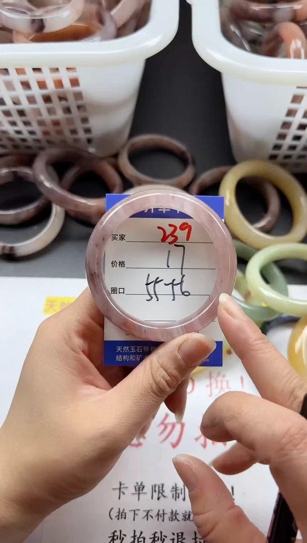 未镶嵌手镯石英质玉239