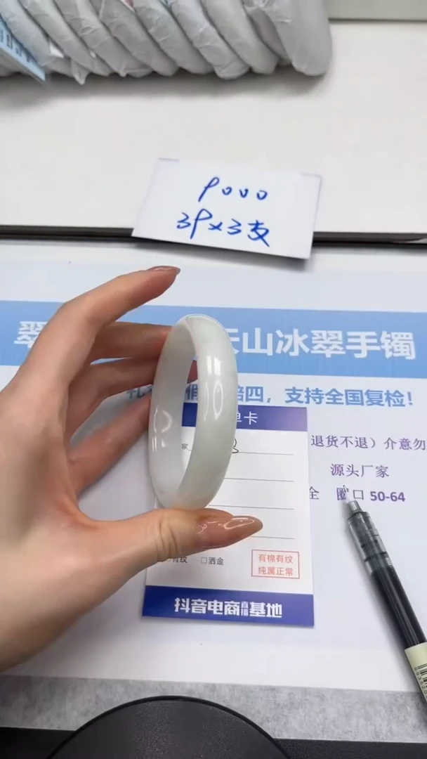 未镶嵌手镯和田玉v98-60.5