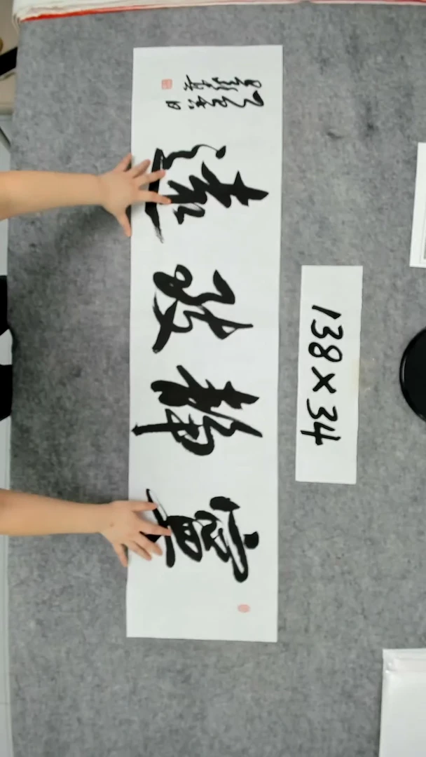 书法吕老师书法作品