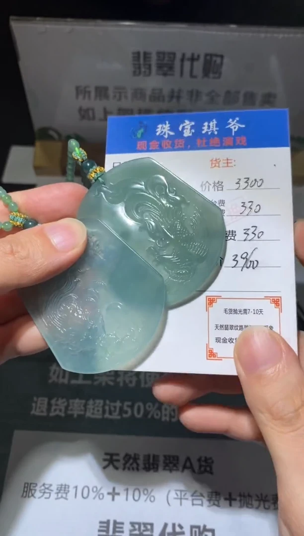 定制翡翠未镶嵌毛货不退不换-多样性发货