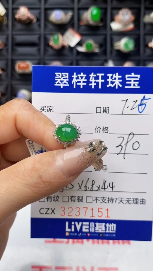 翡翠戒指银S925镶嵌7151