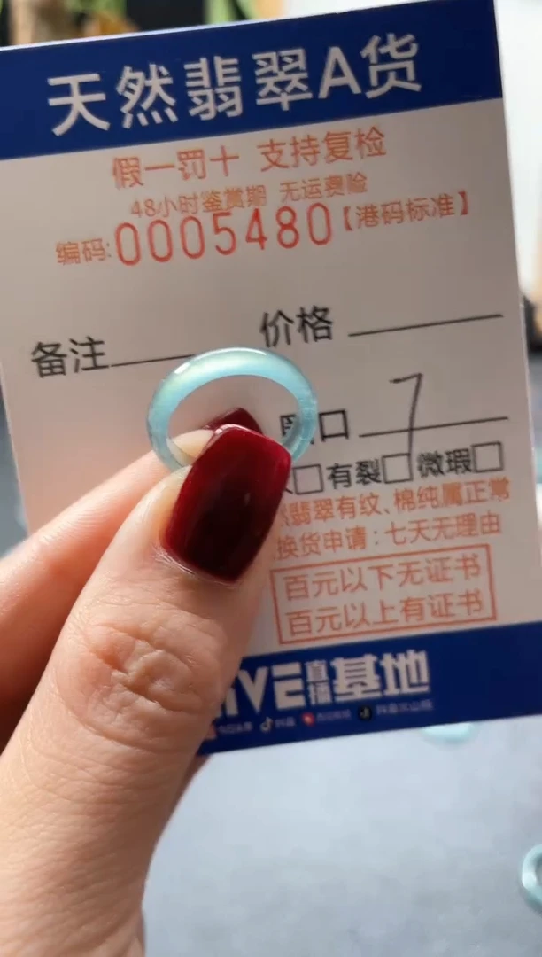 翡翠戒指未镶嵌天然翡翠戒指5480