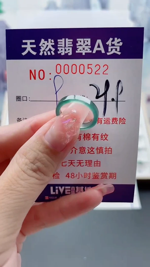 翡翠戒指未镶嵌翡翠0522