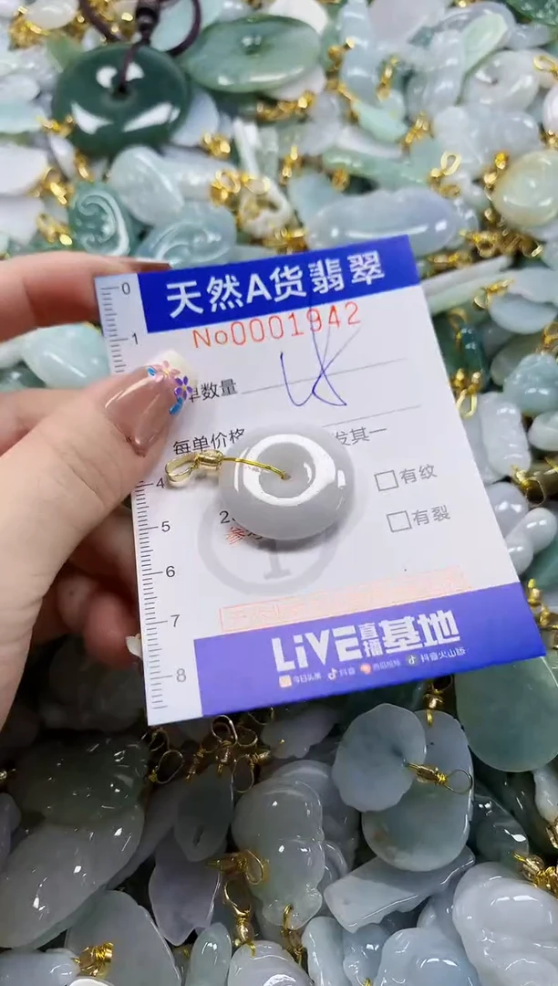 颈饰未镶嵌翡翠天然A货翡翠