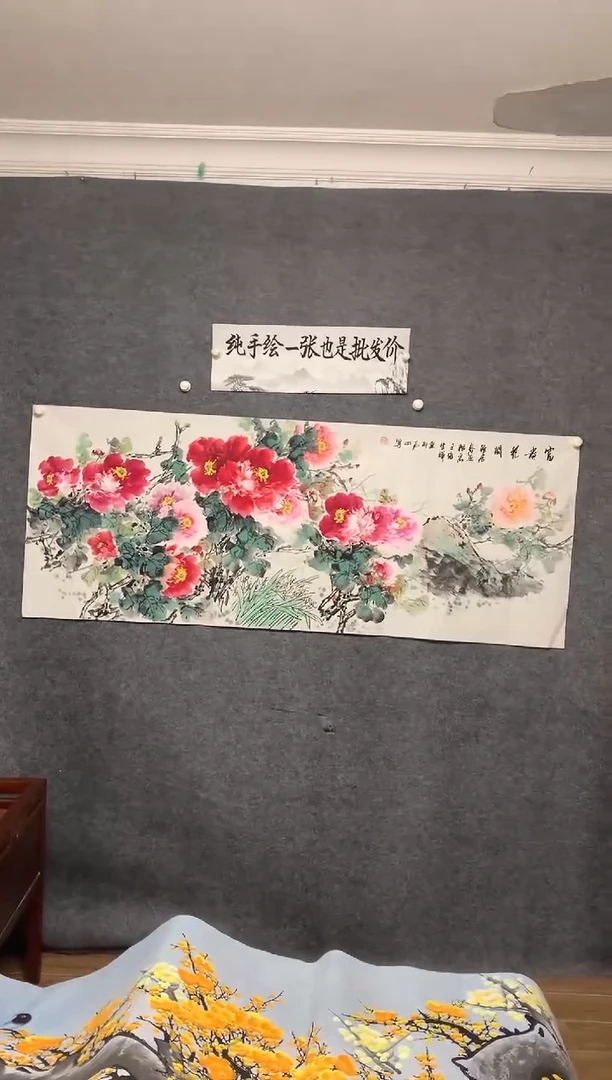 国画花开富贵石田画作尺寸180*70