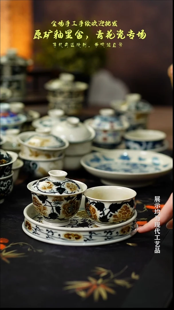 瓷器?****?景德镇四相牡丹三件套