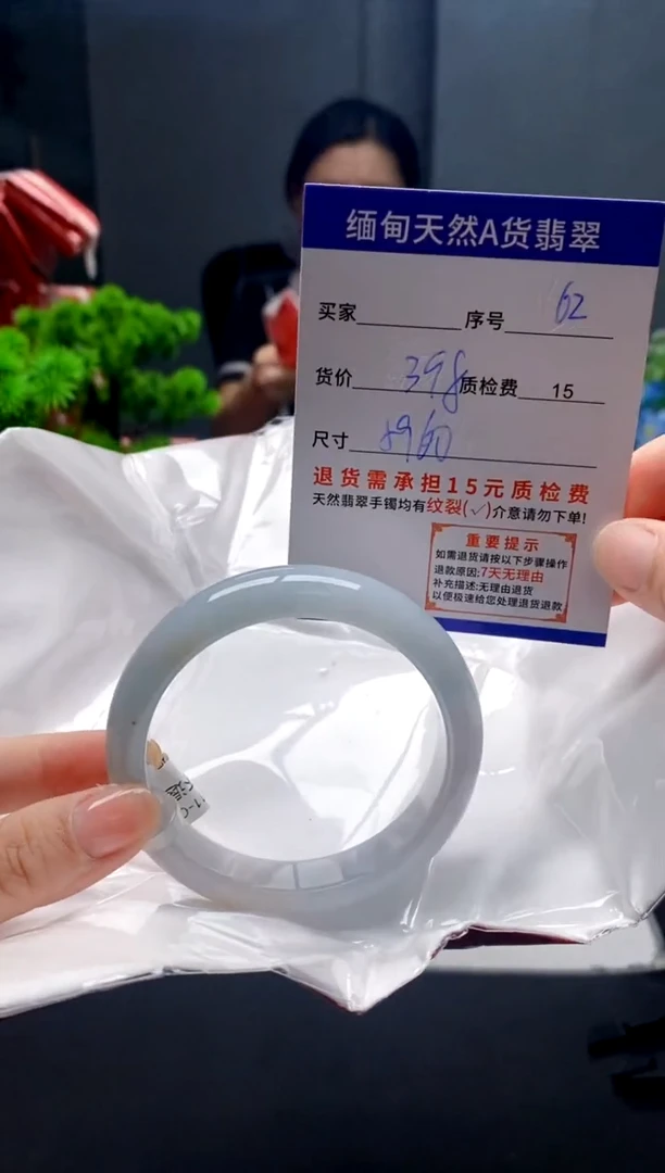 未镶嵌手镯翡翠62缅甸天然A货翡翠需包容瑕疵，介意慎拍