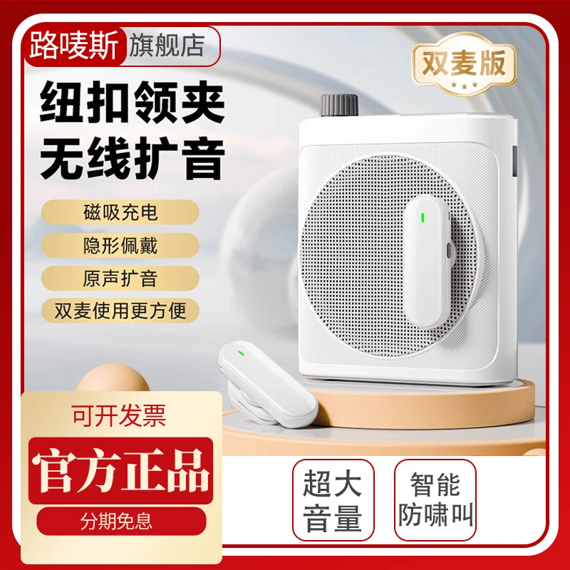 新款无线麦克风新款小蜜蜂无线扩音器教师导游培训户外商场促销用