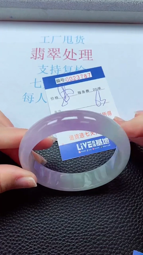 【闪购商品】以实物为准0000023787