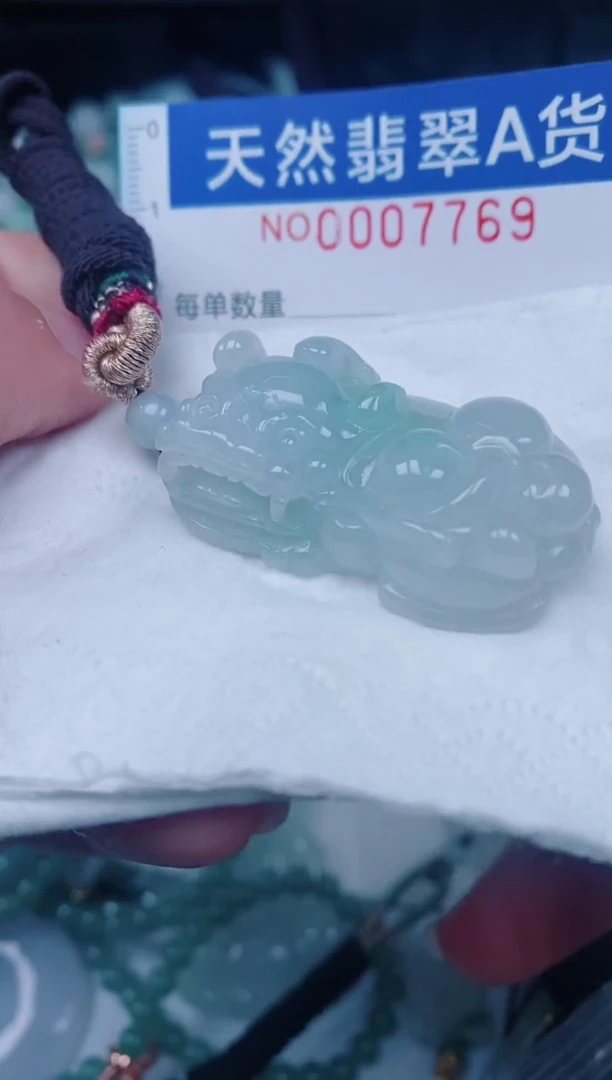 颈饰未镶嵌翡翠00007769