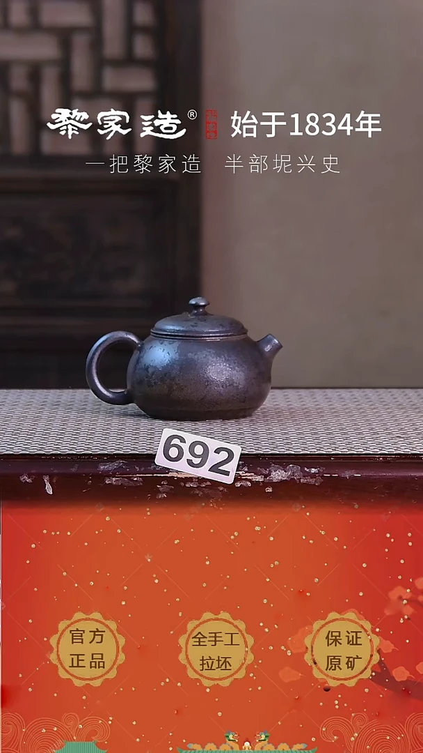 壶692F容量150cc薄胎柴烧球孔无盒