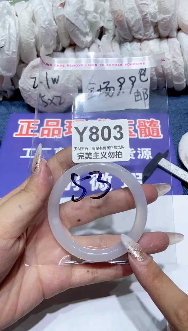 手镯玛瑙/玉髓未镶嵌53