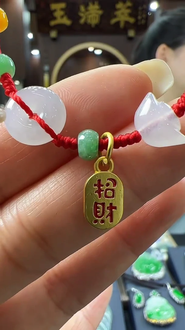 【闪购商品】翡翠挂件未镶嵌脚链