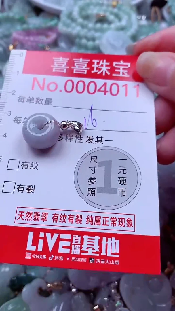 吊坠(不含链)未镶嵌翡翠4011