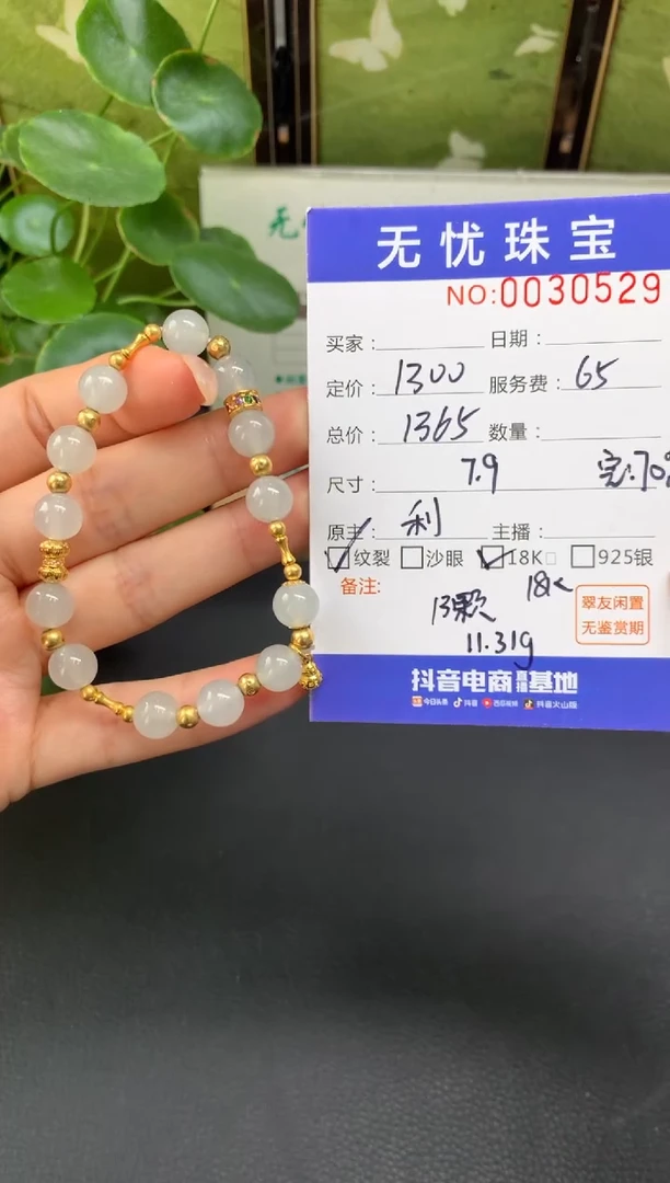 18K金镶嵌定制翡翠?**羊E73