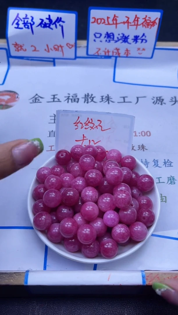 【闪购商品】玛瑙/玉髓散珠未镶嵌天然散珠红纹石Y2235 12MM20颗