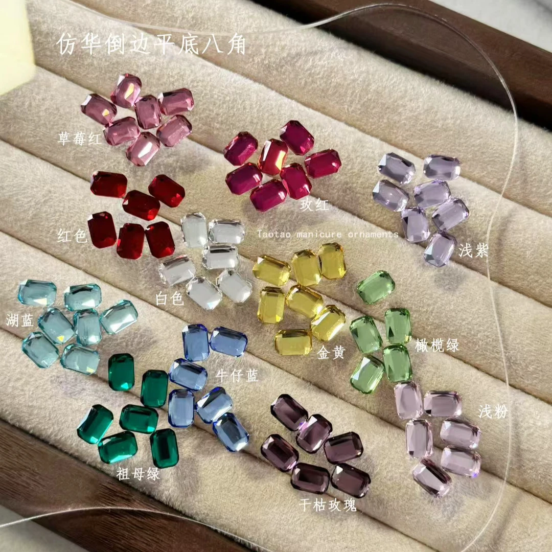 仿华倒边美甲饰品K9超闪5.5x8mm长方八角美甲平底钻彩色异形钻