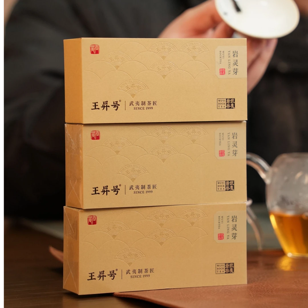 【王昇号】岩灵芽品鉴装 礼盒武夷岩茶送礼高货