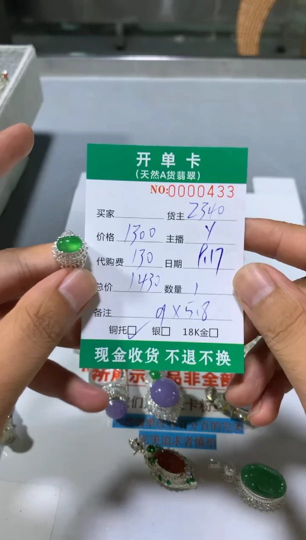 未镶嵌定制翡翠小***?天然翡翠2340