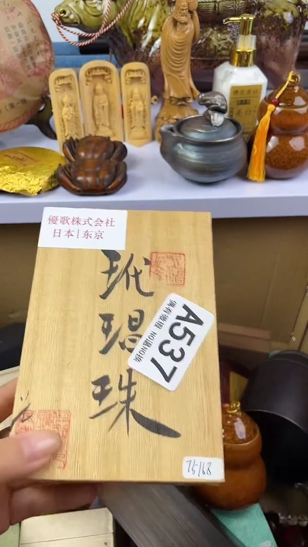 机****喵瓷器瓷器瓷器瓷器A537