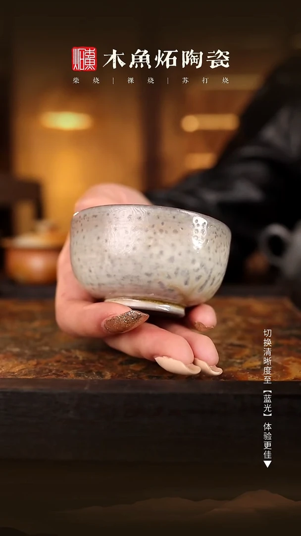 8126木鱼炻纯手工茶器