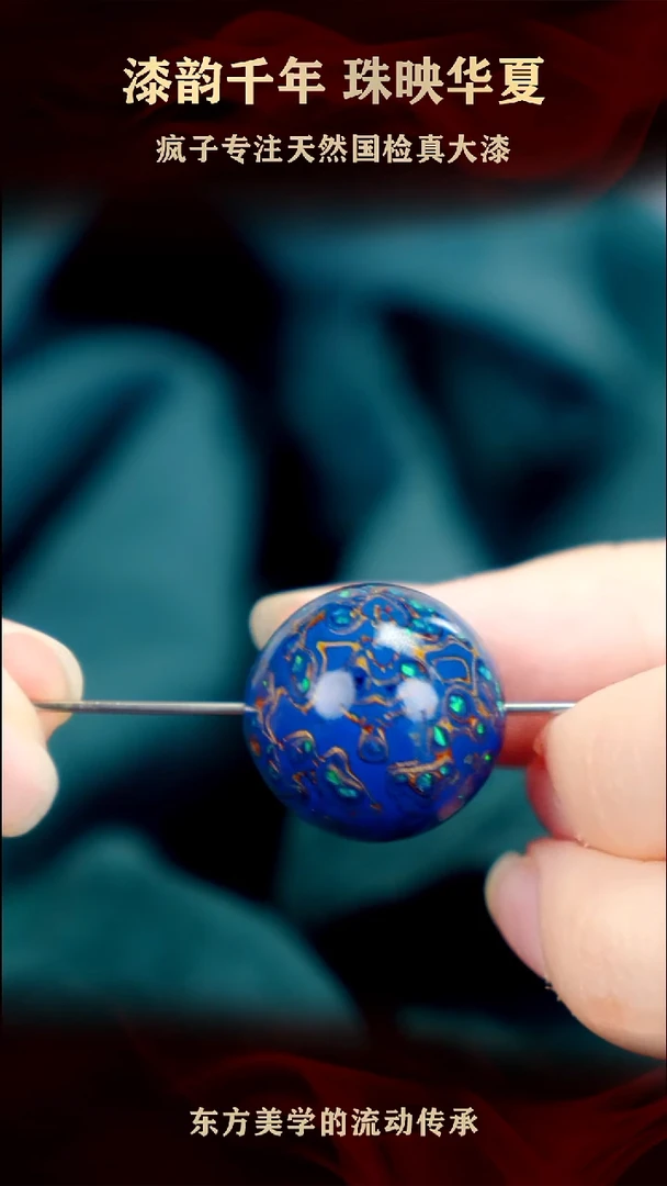 初辰大漆蓝金满欧单珠20mm