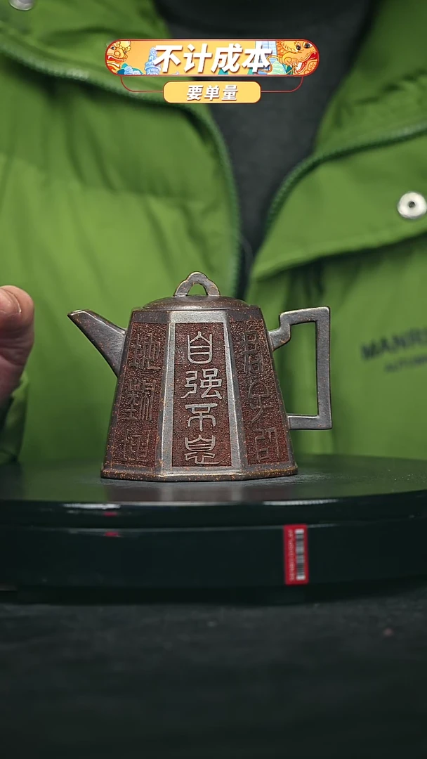 【闪购商品】宜兴原矿高端紫砂