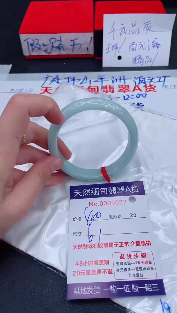 未镶嵌手镯翡翠400.00