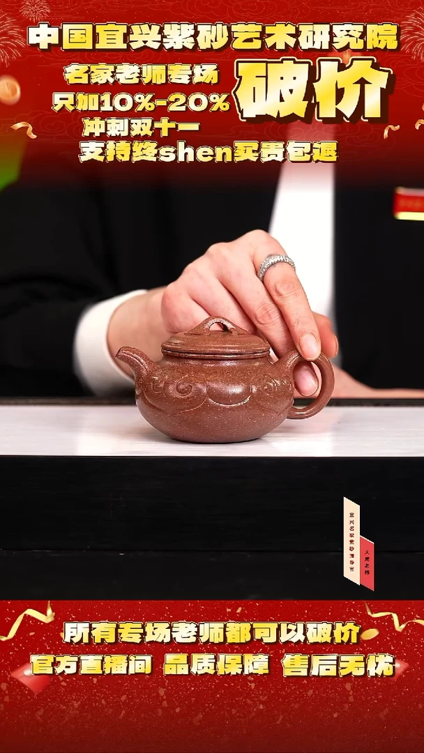 茶壶紫砂12号 七彩段 cc左右