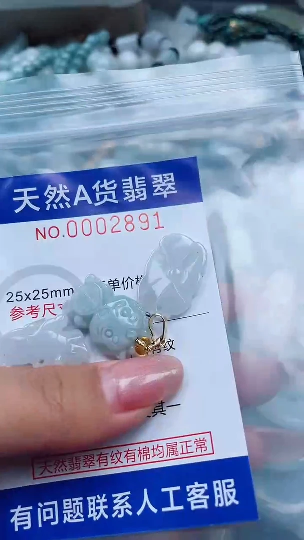 翡翠未镶嵌吊坠(不含链)q