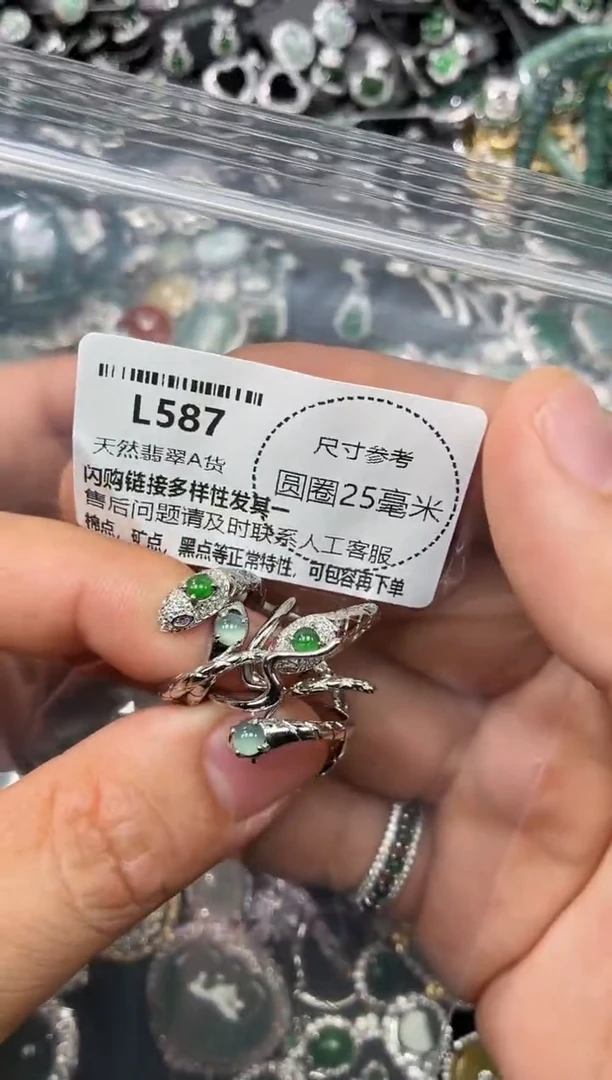 翡翠未镶嵌颈饰L587戒指 多样性发其二