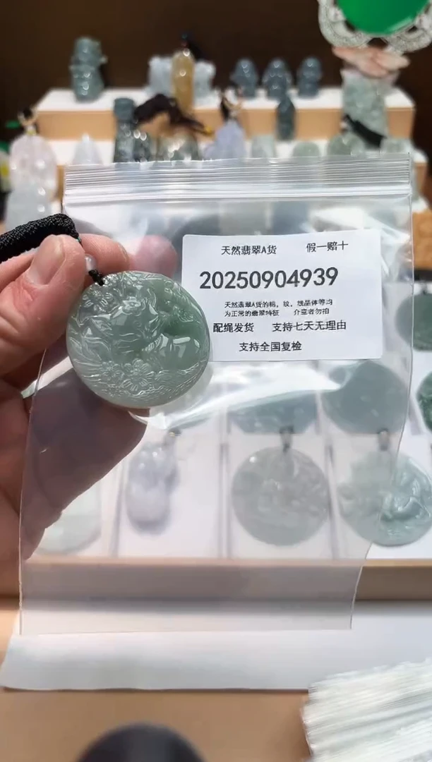 颈饰未镶嵌翡翠天然翡翠A货1026