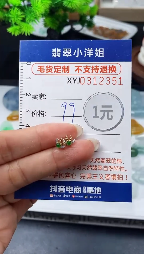 未镶嵌定制翡翠毛货商品 不退换/ 2351