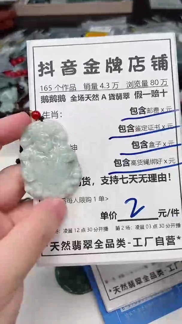 翡翠未镶嵌颈饰全场天然A货翡翠招财玉