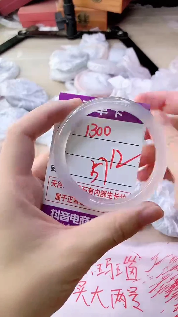 手镯玛瑙/玉髓未镶嵌1300