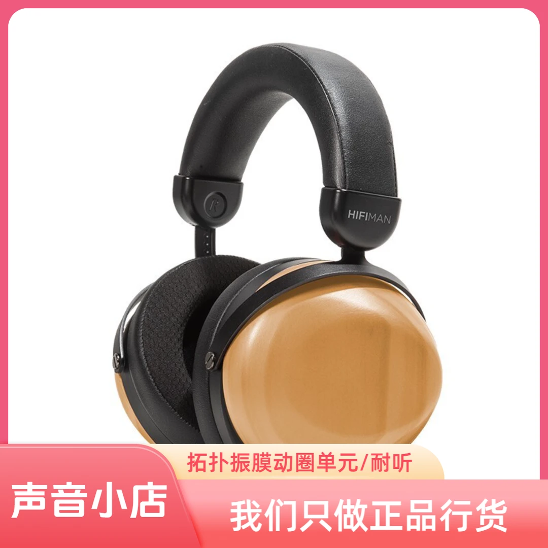 HIFIMAN海菲曼HE-R10动圈版头戴式耳机有线版/无线版木碗发烧音乐