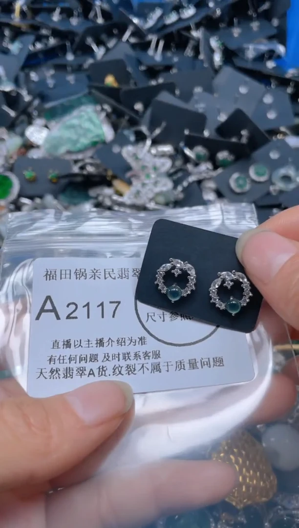 【闪购商品】翡翠吊坠(不含链)未镶嵌2117