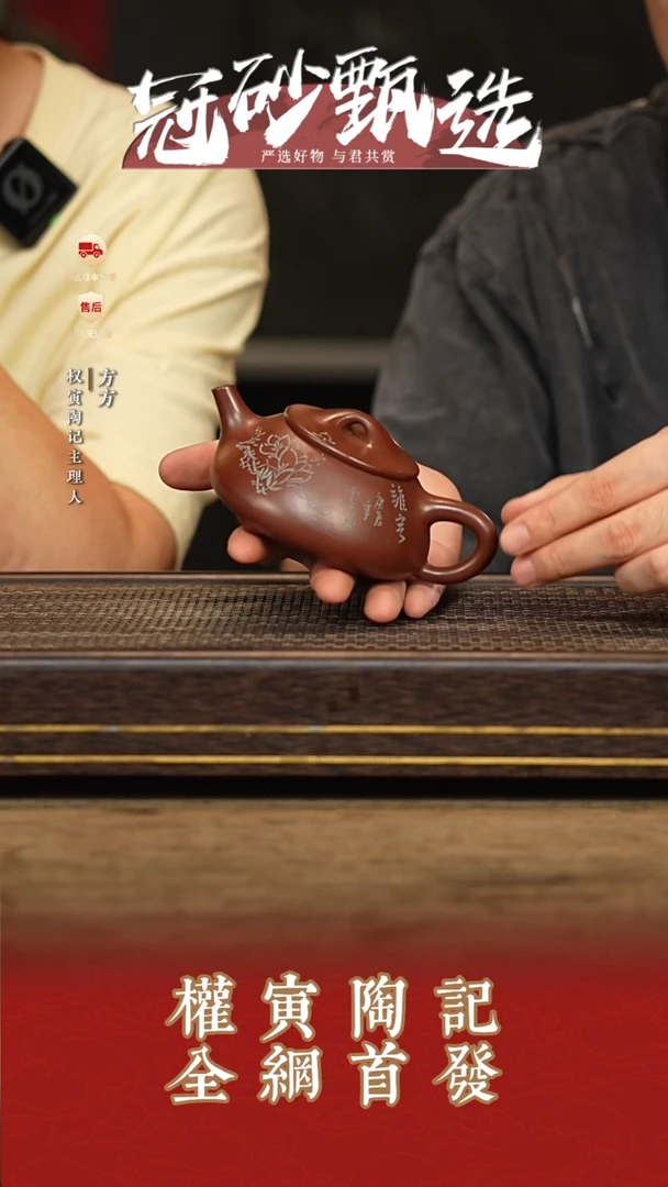 茶壶紫砂权寅陶记14