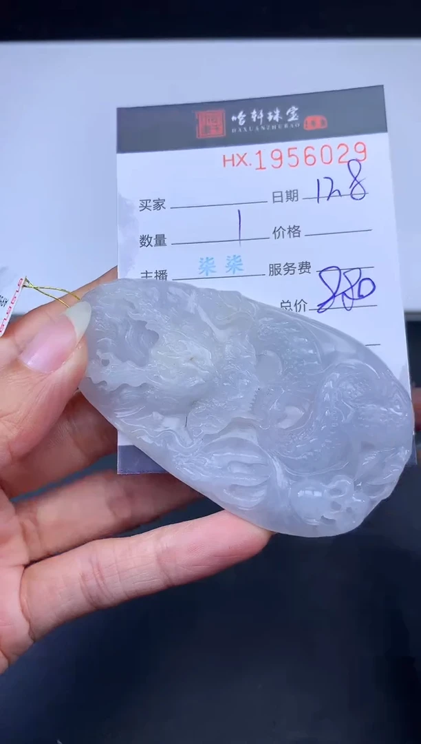 未镶嵌挂件翡翠哈轩 挂件1