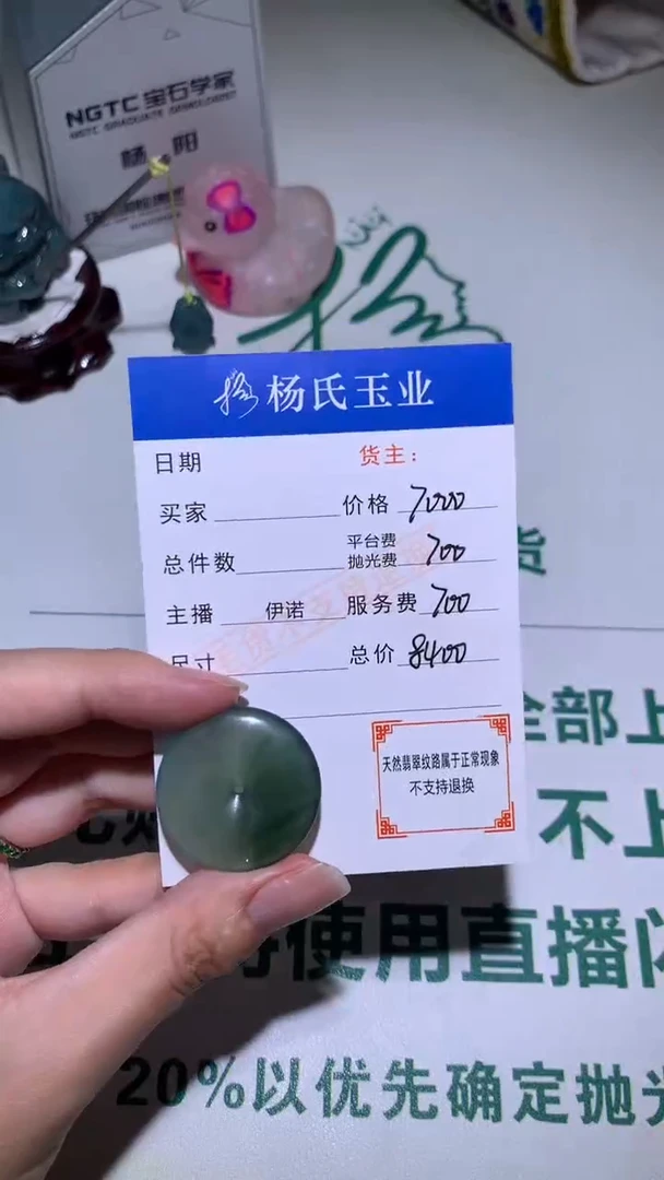未镶嵌定制翡翠-毛货不退不换-