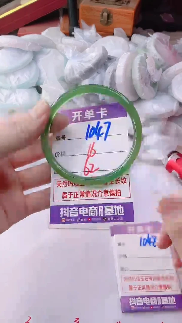 手镯玛瑙/玉髓未镶嵌1047