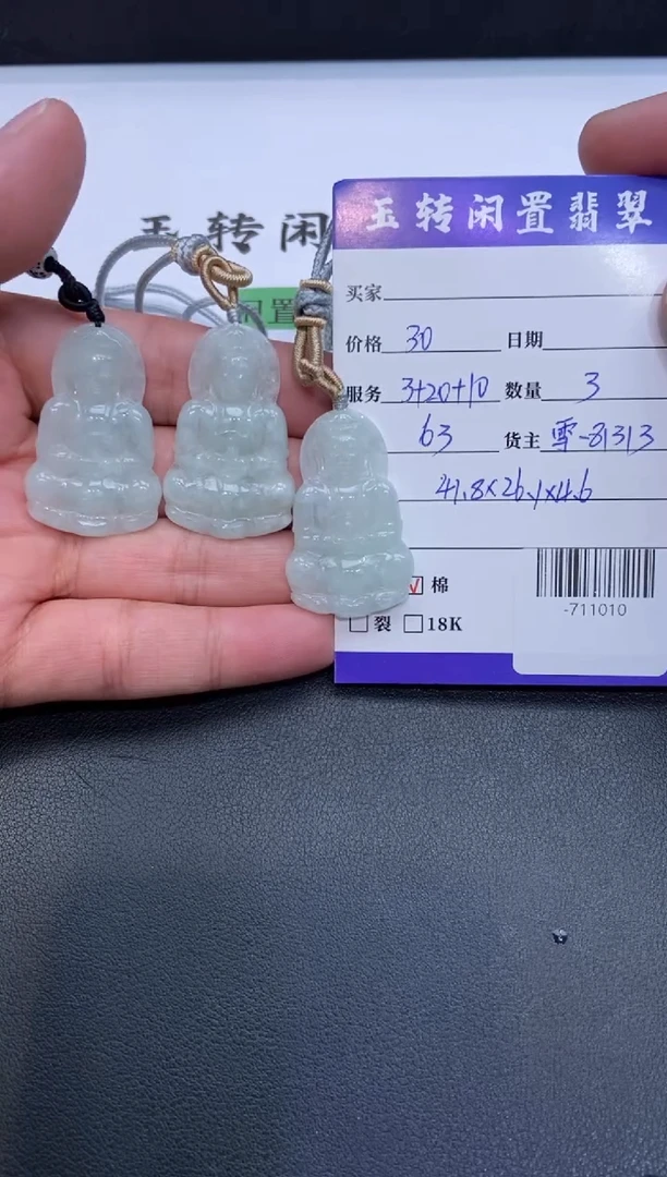 颈饰未镶嵌翡翠挂件多人-711010