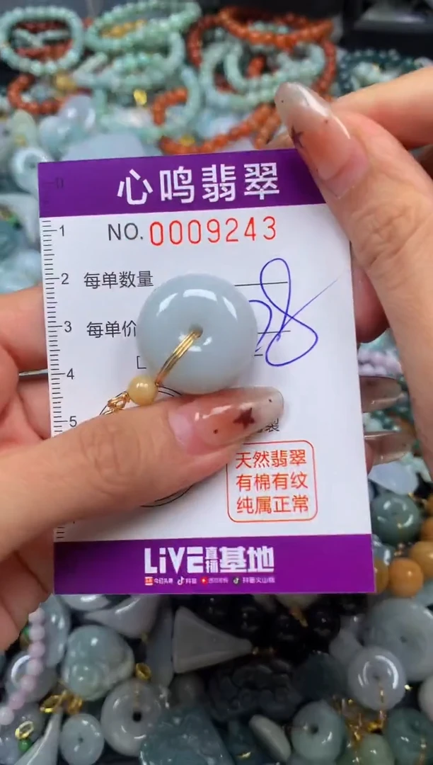 翡翠未镶嵌颈饰闪购009243